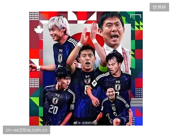 日本队以史上最强阵容之一出征2026，具备在小组赛突围并挑战历史最佳战绩八强的实力。